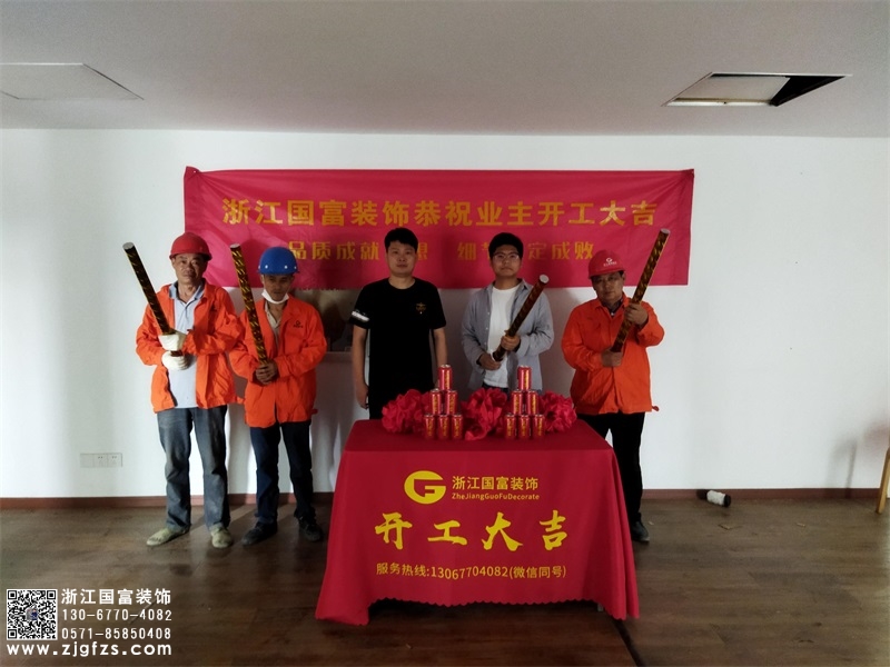 恭祝杭州機(jī)動(dòng)車(chē)檢測(cè)廳辦公室裝修設(shè)計(jì)開(kāi)工大吉