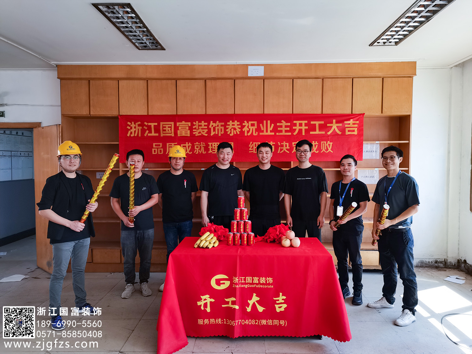 恭祝浙江中紡集團辦公室裝修設(shè)計開工大吉