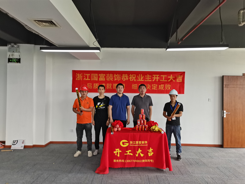 恭祝初鳴建科企業(yè)辦公展廳裝修設計開工大吉