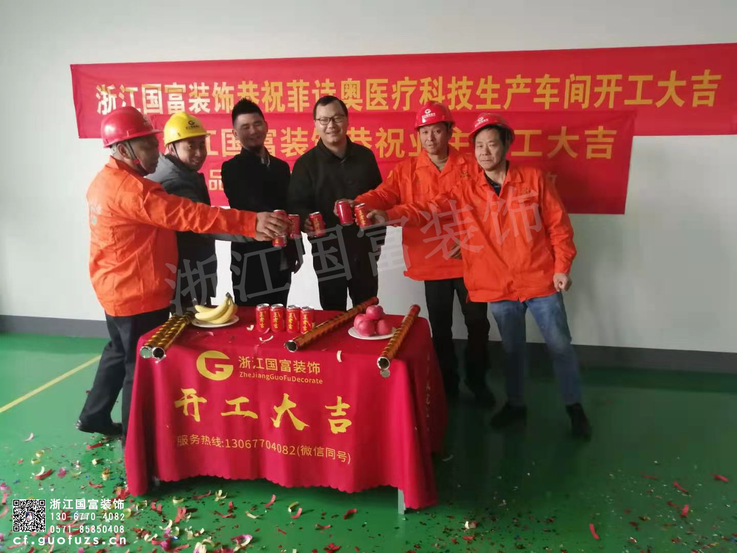 恭祝杭州菲詩奧醫(yī)療科技有限公司生產(chǎn)車間設計施工開工大吉